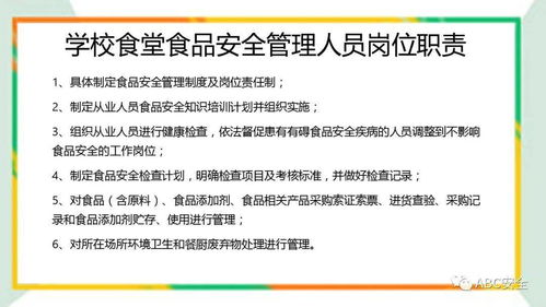 食品安全管理培訓(xùn) 強(qiáng)化學(xué)校食堂與糧食市場管理服務(wù)